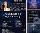 占い・スピ系向けCanvaテンプレ作成します 星空や月モチーフで信頼感と集客力を両立✨ イメージ1