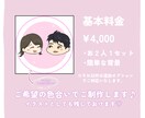 2人のためのカップルアイコンをご制作します イラストで2人の今を記念に残しませんか？恋愛系SNSアイコン イメージ2