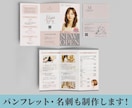 共感と訴求力のあるチラシ・パンフレットを作成します 目的から逆算し、「伝わる・惹きつける」デザインをつくります。 イメージ10
