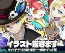 商用費込み！アニメ塗りのポップなイラスト制作します 配信、動画、SNS、IRIAMやグッズに！幅広く対応 イメージ1