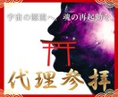 4/22鞍馬寺|人生覚醒・変革の特別代理参拝します サナトクマラ降臨の地より、愛・商売・転職の願いを宇宙へ届ける イメージ1