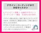 コーディング込み LP ランディングページ作ります 親切・丁寧・即レスをモットーにご対応します！ イメージ2