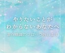 やりたいことがわからないあなたへ＊ブロック外します 魂の迷子状態卒業！ブロックを外して宇宙との繋がりを取り戻す イメージ1
