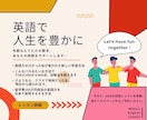 留学経験ゼロでも英語が話せるようになる秘訣教えます 留学費100万円相当の英語力を日本で習得する方法 イメージ5