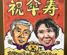プレゼント用に似顔絵やイラストを描きます お誕生日、結婚祝い、記念日等の特別な日にいかがですか？ イメージ3