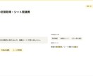 GASでスプレッドシートを自動連携します 自ら賃貸経営で使うGAS自動化スキルをご提供 イメージ2