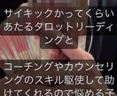 タロットリーディングの鑑定をさせて頂きます 道標を示すお手伝いをさせて頂きます イメージ4