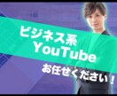 ビジネス系動画の編集承ります 高クオリティの動画をスピード納品！ イメージ1
