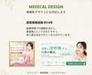 伝わる・見やすいWebバナーを丁寧に制作します 先着5名様限定価格｜広告・SNS・医療・美容など幅広く対応 イメージ4