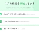 AIチャットボットをWebサイトに実装します 顧客対応自動化。人間の品質管理で高品質チャットBOTを実装。 イメージ3
