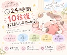 愚痴や悩みをゆっくり聞きます 誰かに話したいときに。ゆっくりお聞きします₍ᐢ.ˬ.ᐡ₎ イメージ1
