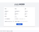 フリマアプリの在庫管理アプリ作成します エクセルなどでの出納管理がしんどい方！入力を簡単にします！ イメージ1