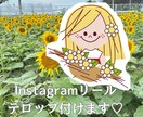 トークリール動画にテロップをつけます 迅速丁寧に対応♡無音視聴の方にも見やすいリール動画に！ イメージ1