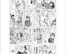 まさ代ふう、4コマ漫画3本8,000円で描きます まさ代の漫画でブログやメルマガ・ウェブサイトにアクセント！ イメージ2