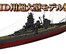 MMD用 超大型モデルを製作します 規格外のどデカいMMDモデル、請け負います！ イメージ1