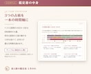 3占術で読む10年の流れ｜総合鑑定書をお届けします 3つの占術を重ねて、転機と才能をPDFでお伝えします イメージ3