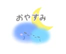 ゆる可愛いオリジナルのLINEスタンプを作ります 先着20名限定！オリジナルLINEスタンプを最安値で作ります イメージ4