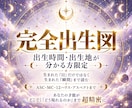 あなたの才能100個をホロスコープで見つけます 自分では気づけない強み・資質を星から100個言語化します イメージ5