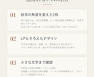 LPに合わせた広告バナーを2枚セットで制作します 訴求を変えた2枚で比べられる・LPと統一・注釈も確認 イメージ2