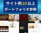 公庫融資・創業準備向け1枚ホームページを制作します 創業準備で急ぎの方へ。審査・信頼を意識した構成にします イメージ2