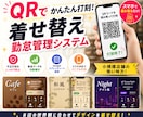 スマホで使えるシンプル勤怠管理システム作ります 小規模店舗向け｜お店の世界観で作る「ぽちっと勤怠」 イメージ1