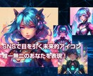 AI＆テクノロジー風アイコン制作します SNSで目を引く未来的デザイン—唯一無二のあなたを表現！ イメージ1
