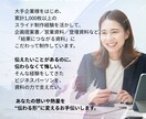 伝わる資料制作│プレゼン・提案書の資料作ります 制作会社経験×1,000枚以上の実績！心を動かす資料デザイン イメージ8