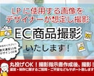 丸投げOK！EC用商品の物撮り丸ごと撮影致します 【セット価格】食材、服、アクセサリーなど効果的な写真を納品 イメージ1