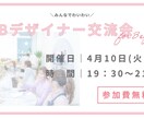 ヘッダー・バナー・フライヤー制作承ります 全サイズ1000円ぽっきり！修正無料 イメージ4