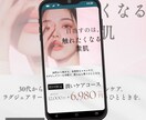 美容・ヘアサロン特化！来たいと思うLP制作します スマホで見やすく予約が増える集客ページを低価格で作成します！ イメージ6