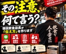 飲食店スタッフへの注意・面談の伝え方を作ります 現役店長が状況に合った「伝え方」を一緒に考えます イメージ1
