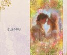 魂の領域ですでに2人はひとつ‥その愛を絵にします 霊視で描くあなたと魂の伴侶の写し絵&波動調整マンダラアート イメージ5