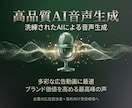 海外向け・企業広告に。高品質音声を制作します ブランドを彩る、自然で洗練されたシネマティックな音響デザイン イメージ1