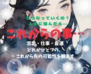 ルノルマン 他 タロット オラクル で占いします 恋愛・仕事・金運のどれか1つの今後とアドバイスを観ていきます イメージ1