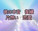 電話鑑定（リーディング＋ヒーリング）します 辛くて苦しい恋をしているあなたが幸せになるよう導きます イメージ2