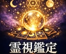 南半球から心を整える霊視鑑定します 初心者歓迎! モニター価格500円でお試しスピリチュアル体験 イメージ1