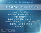 本質回帰リーディングを致します 本質回帰リーディング（深層レター付き） イメージ2
