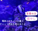 チャットで要望にお答えます お悩みやご相談ご希望に合わせて返信します イメージ3