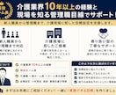 介護施設の目標設定を作成します ホーム長経験10年以上が実践的にサポート イメージ4