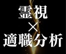 霊視×適職分析で金運ブロック解放します あなたの魂が秘めた稼ぐ才能を深堀りします イメージ1