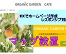 WIXホームページのグーグルマップ設置致します グーグルマップの設置を致します！ イメージ1