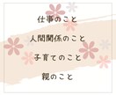 ちょっと聞いてほしい！少しだけ話したい♪を叶えます 友だちのように気軽におしゃべりしませんか？ イメージ4