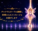 頑張りすぎて疲れた心を妖精の光で優しく癒します 妖精たちと共にあなたの心を優しく包み込みます。 イメージ1