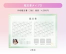 CANVAで作成✨鑑定書テンプレートを販売します 編集可能な世界でたった一つのオリジナル鑑定書を自分で作れる！ イメージ8