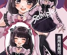キャラクターイラストお譲りします こちらの地雷系オリジナルキャラクター立ち絵お譲りします イメージ1