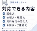 取引先・業者向けの実務メール文を作成します 簡潔・丁寧・そのまま使える文面を作成 イメージ2