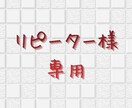 リピーターさん専用、2往復受付けます 以前の相談の「その後」や「追加質問」など、お話伺います イメージ1
