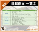 大ボリューム❗️奨学金の小論文例文集、提供します 100種以上の作文集！申請テンプレートとして活用しよう！ イメージ3