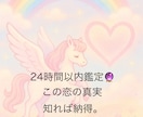 即魂の統合❤️霊視タロットで深層真実お伝えします 24時間以内に返します「偶然じゃない魂が選んだご縁の真実」 イメージ1