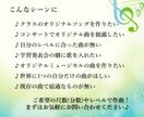 演奏者のためのオリジナル曲を作曲し、楽譜を作ります コンサート・イベント・学校・幼稚園・保育園など【楽譜作成】 イメージ6